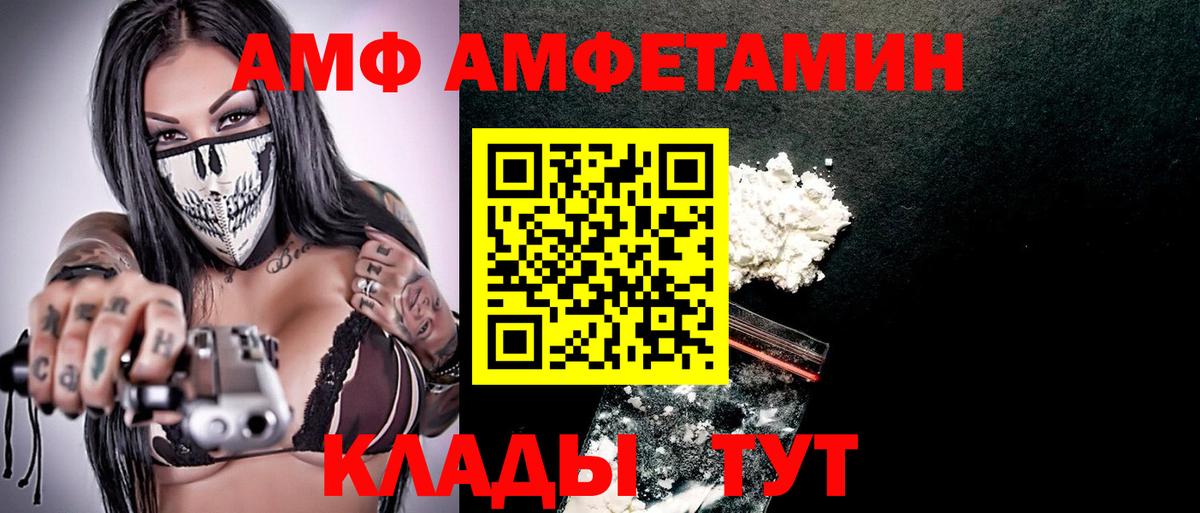 Амфетамин  Вход с VPN  это формула  АМФ Premium  Дзержинск 