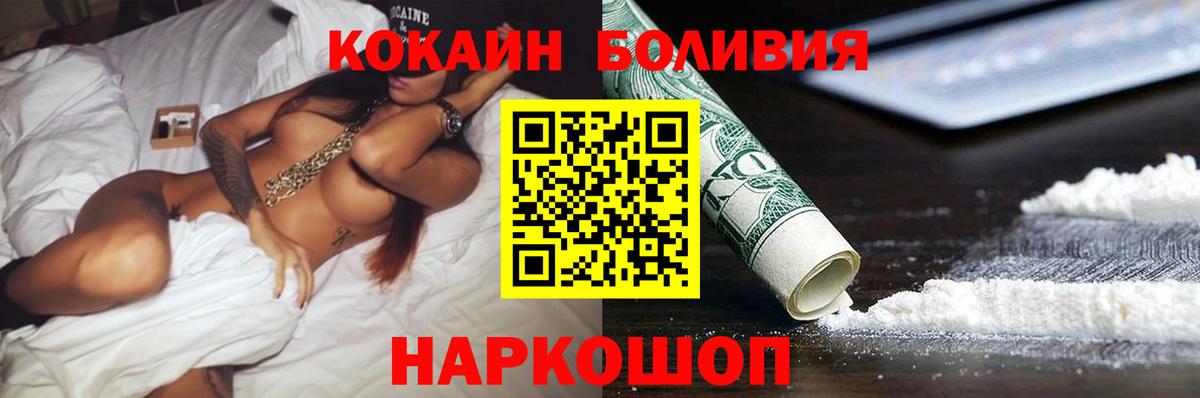 Cocaine 97% Дзержинск