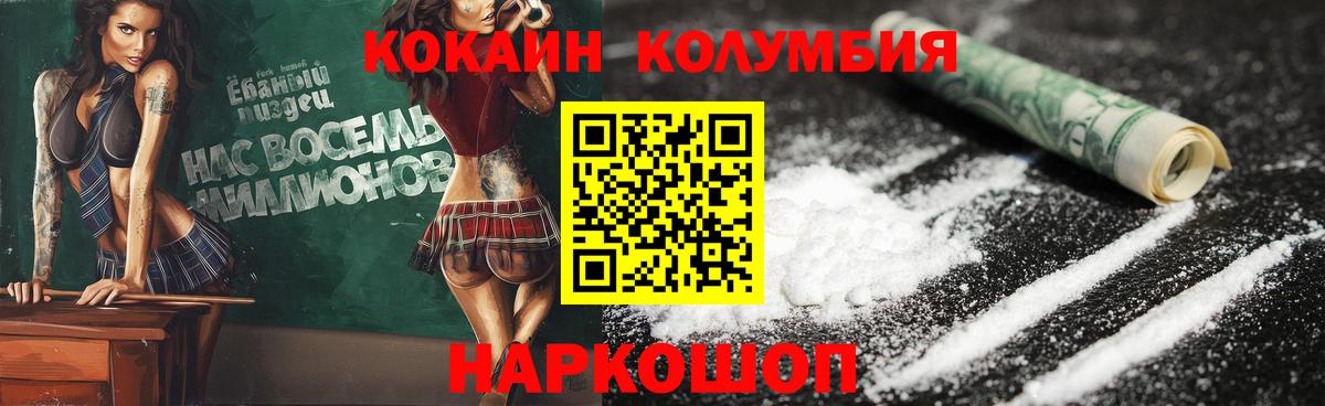 Кокаин  Кокаин Перу  Вход с VPN  Дзержинск 