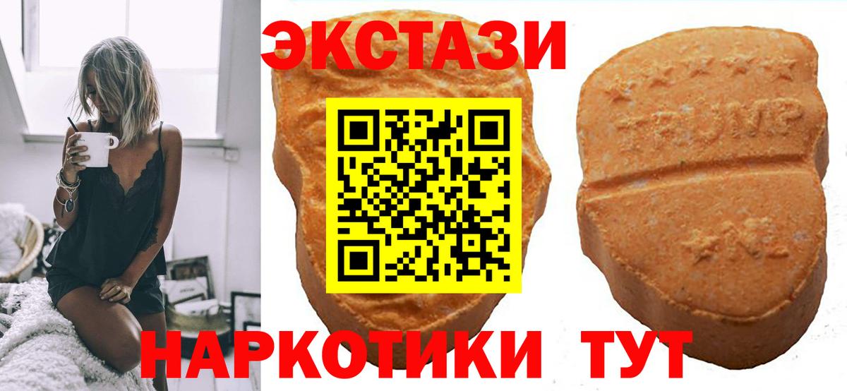 ЭКСТАЗИ  Вход с VPN  Дзержинск  нарко площадка формула  Экстази VHQ  Ecstasy VHQ 