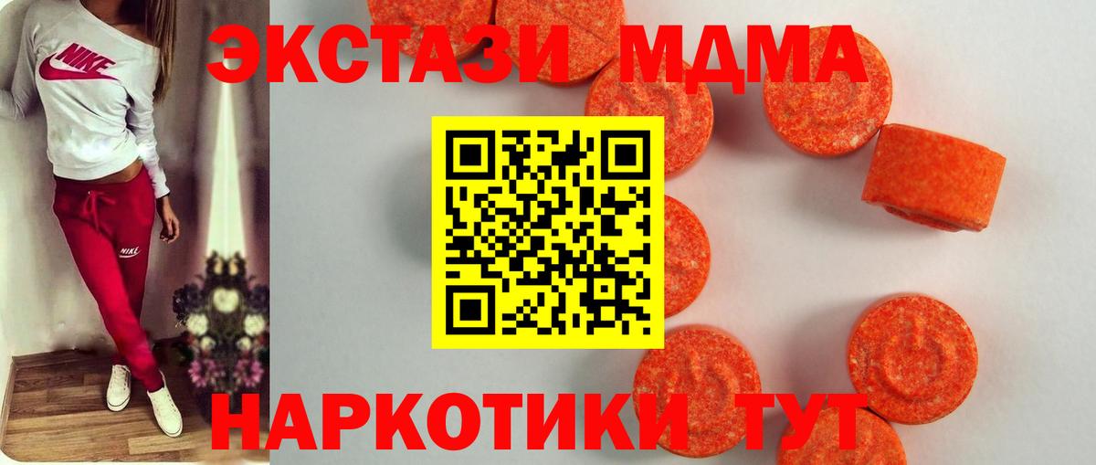 Экстази 250 мг Дзержинск