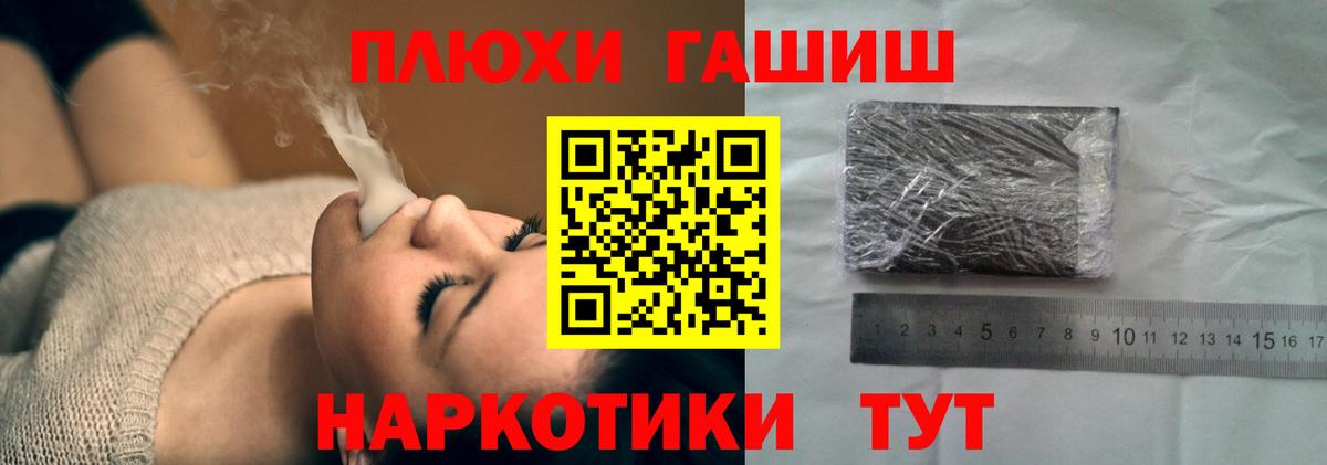 ГАШИШ хэш Дзержинск