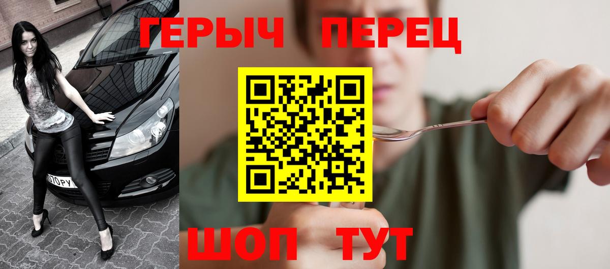 Героин герыч Дзержинск