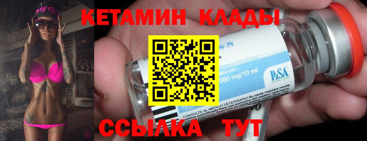 Дзержинск  Кетамин VHQ  КЕТАМИН VHQ  Вход с VPN 