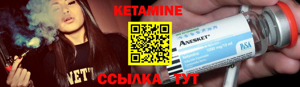 Кетамин ketamine Дзержинск