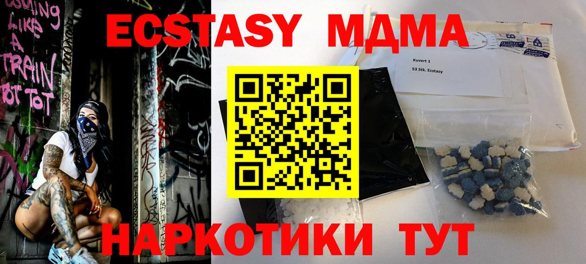 MDMA crystal  МДМА VHQ  Дзержинск  Вход с VPN 
