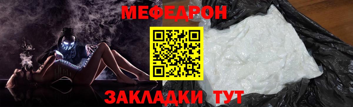 Мефедрон  Вход с VPN  Дзержинск  МЕФ мяу мяу  МЕФ VHQ  МЯУ-МЯУ 