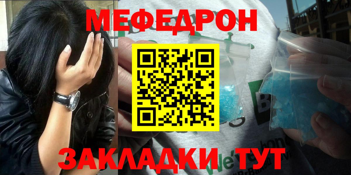 Меф  Дзержинск