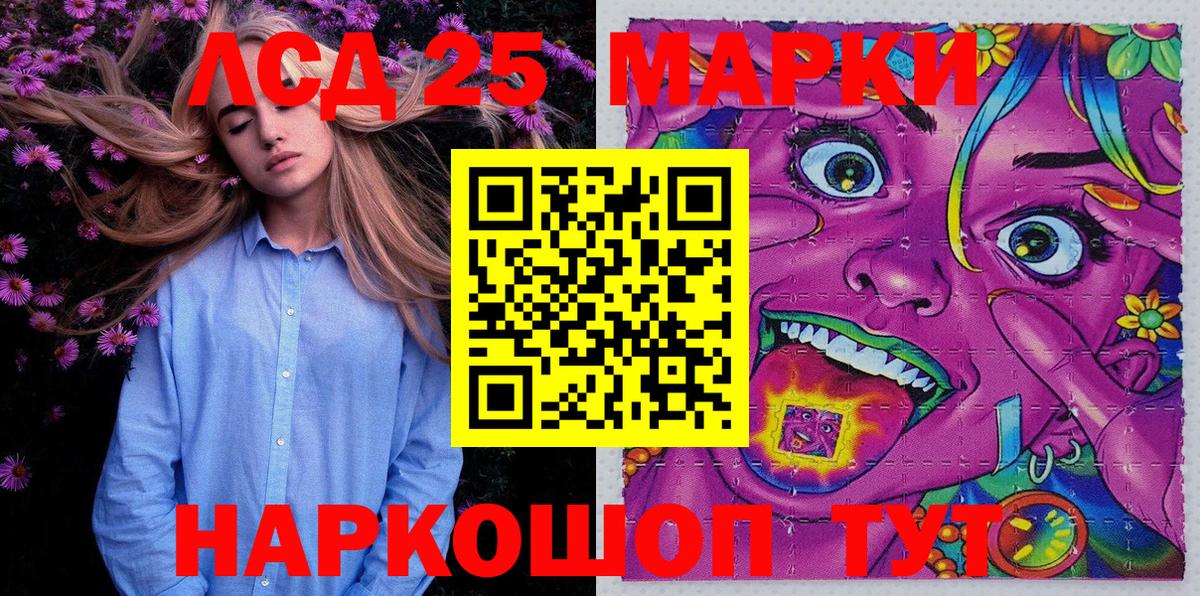 Наркотические марки 1,8мг Дзержинск